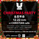 CHRISTMAS PARTY and 忘年会